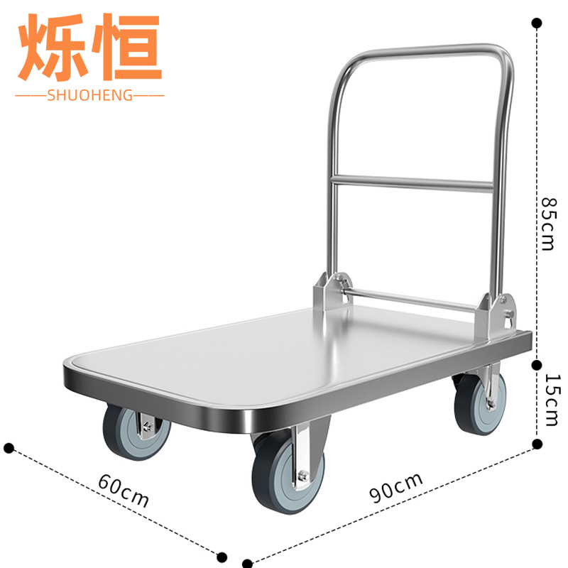 烁恒 手推车90cm台