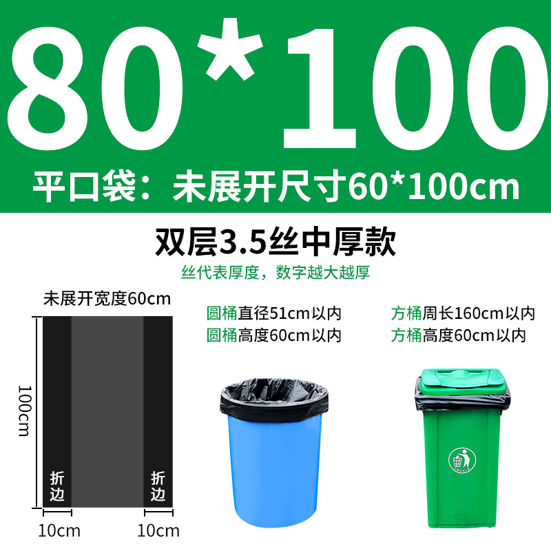 茂稔垃圾袋80*100cm包高清大图