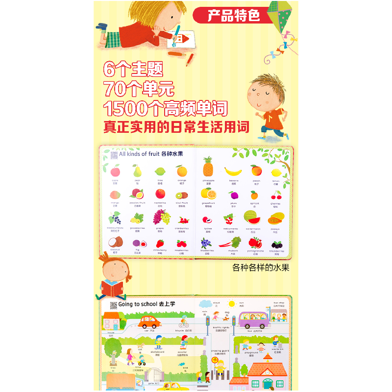 正版新书]我的第一本英语单词书(自然小百科双语有声)(精)英国尤高清大图