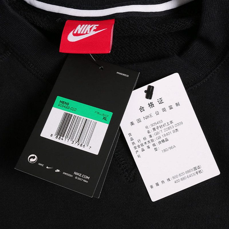 Nike耐克2018春季新款男子运动圆领套头衫休闲保暖卫衣 905493-010