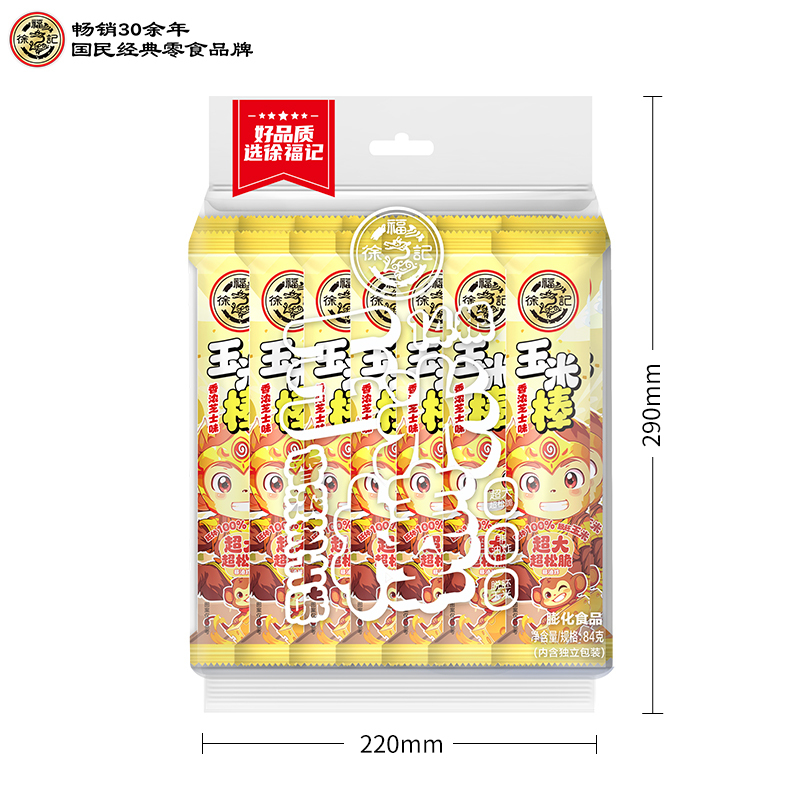 徐福记玉米棒84g炙烤牛排味膨化米果棒夹心解馋办公室零食休闲
