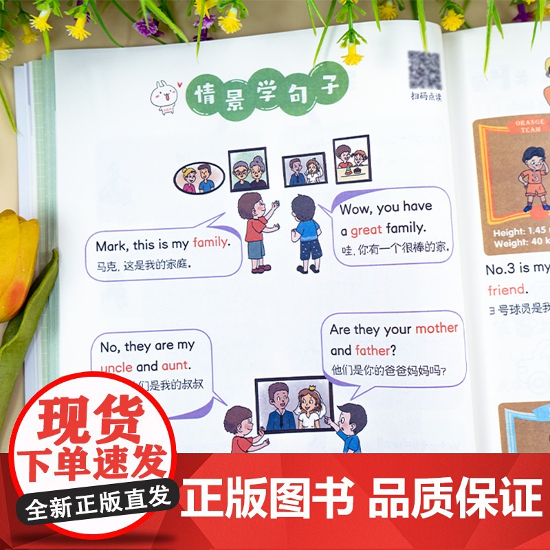 开心小学生三年级英语早入门提前学零基础幼小衔接英语启蒙单词口语语法字母音标自然拼读一二年级预备三年级自学趣味漫画情景图解高清大图