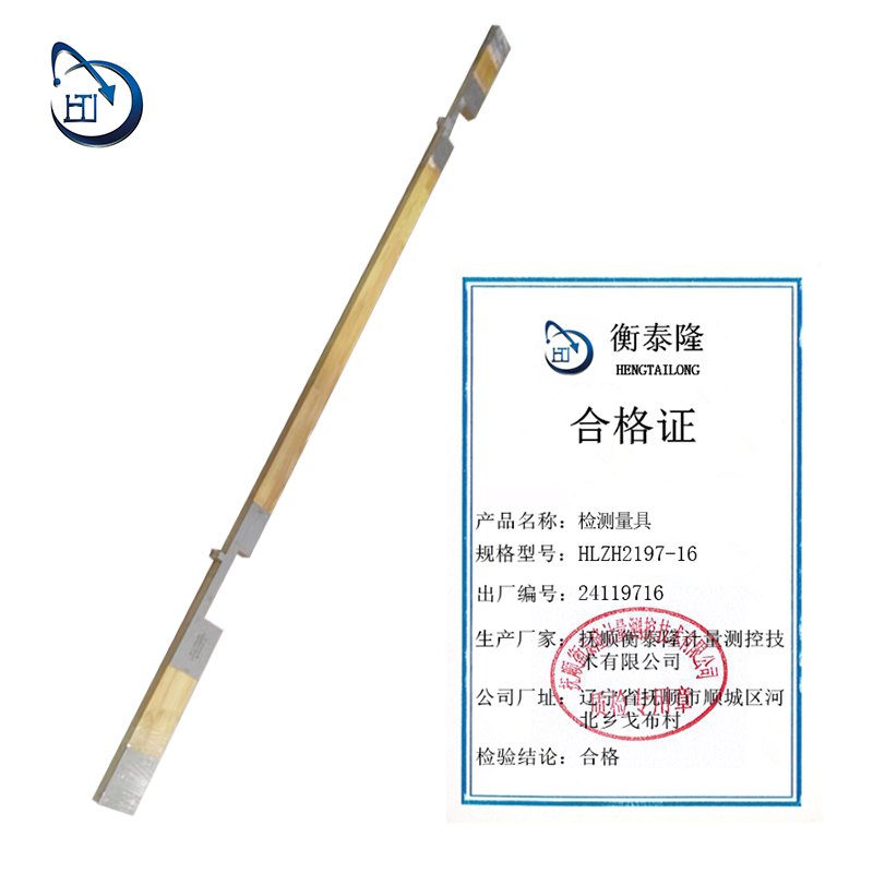 检测量具 HLZH2197-16高清大图