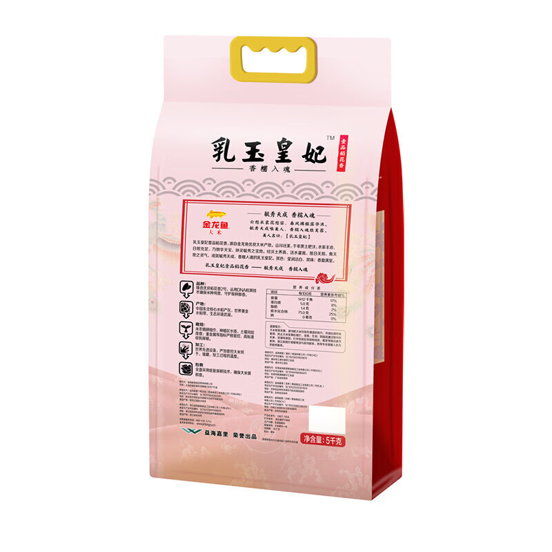 金龙鱼 5kg 乳玉皇妃壹品稻花香高清大图