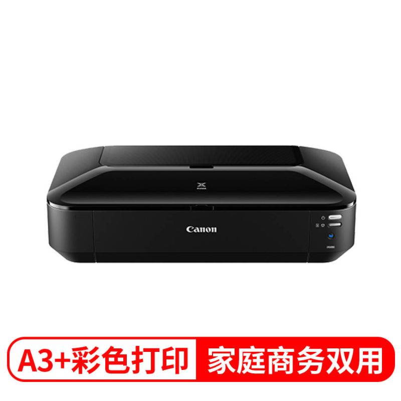 佳能（Canon） iX6880 高性能A3+实用喷墨双网络无线打印机