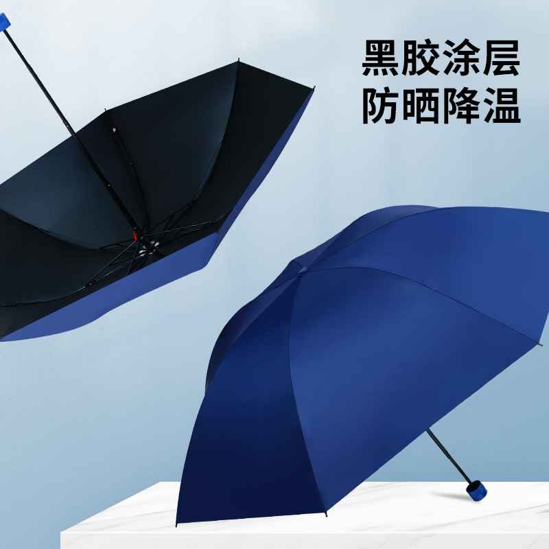 红叶雨伞防风折叠晴雨伞男女黑胶防晒太阳伞遮阳伞红叶DF2624七骨加固