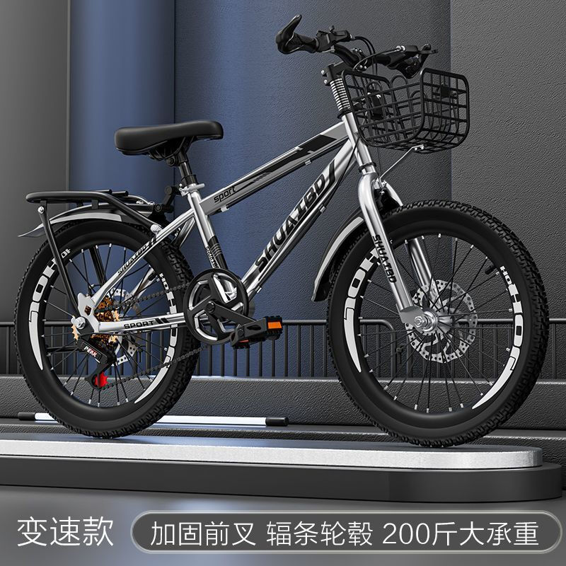 中大童山地自行车变速碟刹轻便越野高弹性学生车18 20 22 24寸 银【双碟刹+变速辐条轮+车筐后货 18寸适合身高【115-130CM】