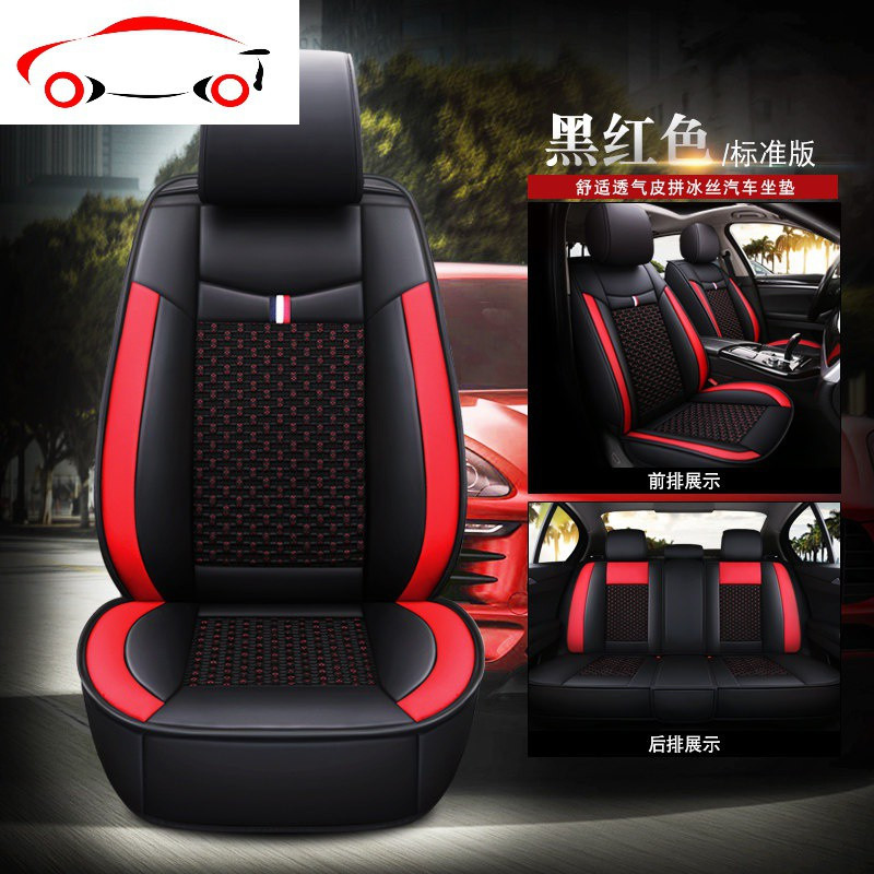 北汽幻速s3 s2 s6 s5 s7 s3l汉腾X7X5汽车座套专用坐垫四季垫全包 J 标准版黑红色(运动款)全包冰丝款