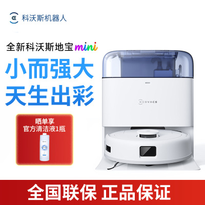 科沃斯地宝mini扫拖一体自动清洗抹布全自动智能家用扫地机器人蓝色