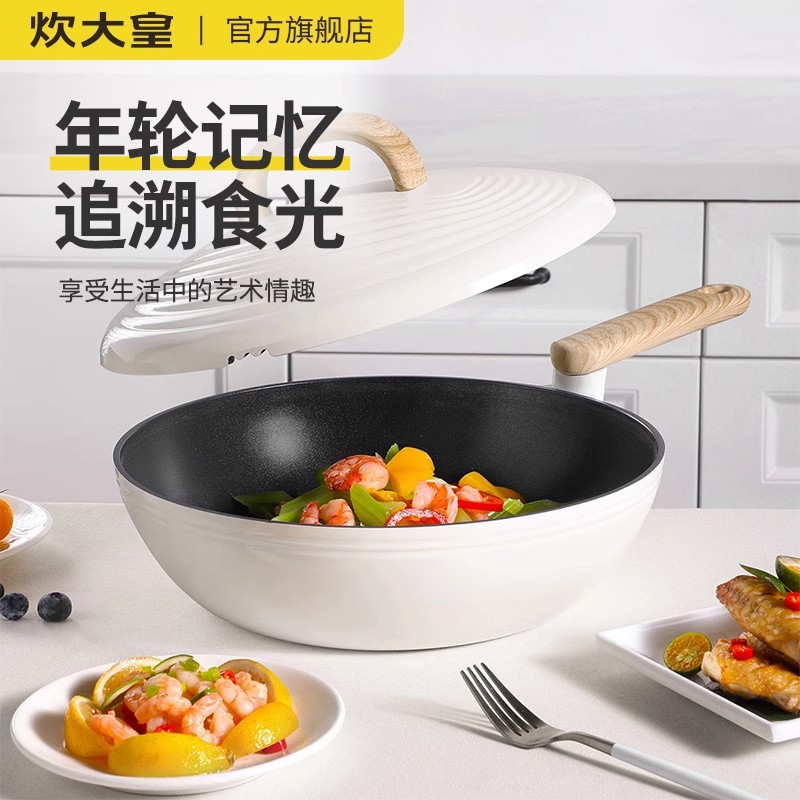 炊大皇炒锅家用不粘锅炒菜锅电磁炉专用燃气煤气灶适用锅具平底锅 家用 炒锅30cm(雪花白)高清大图