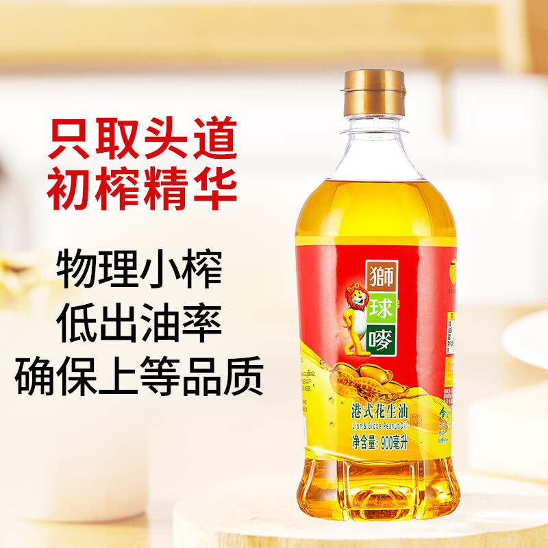 狮球唛 食用油 物理压榨花生油900ml