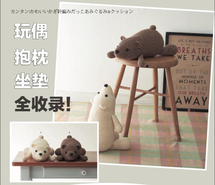 [正版]钩编圆滚滚的可爱玩偶抱枕 钩针勾针毛线手工编织教程书钩织图解书零基础自学钩针编织教程手工编织玩偶抱枕坐垫diy高清大图