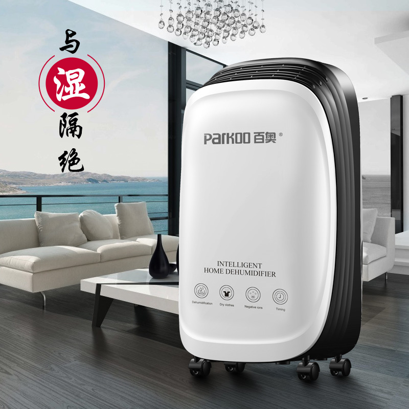 百奥(PARKOO) 除湿机/抽湿机 PD100A 10升/天 20-30㎡智能除湿 家用/卧室/厨房/客厅/厕所