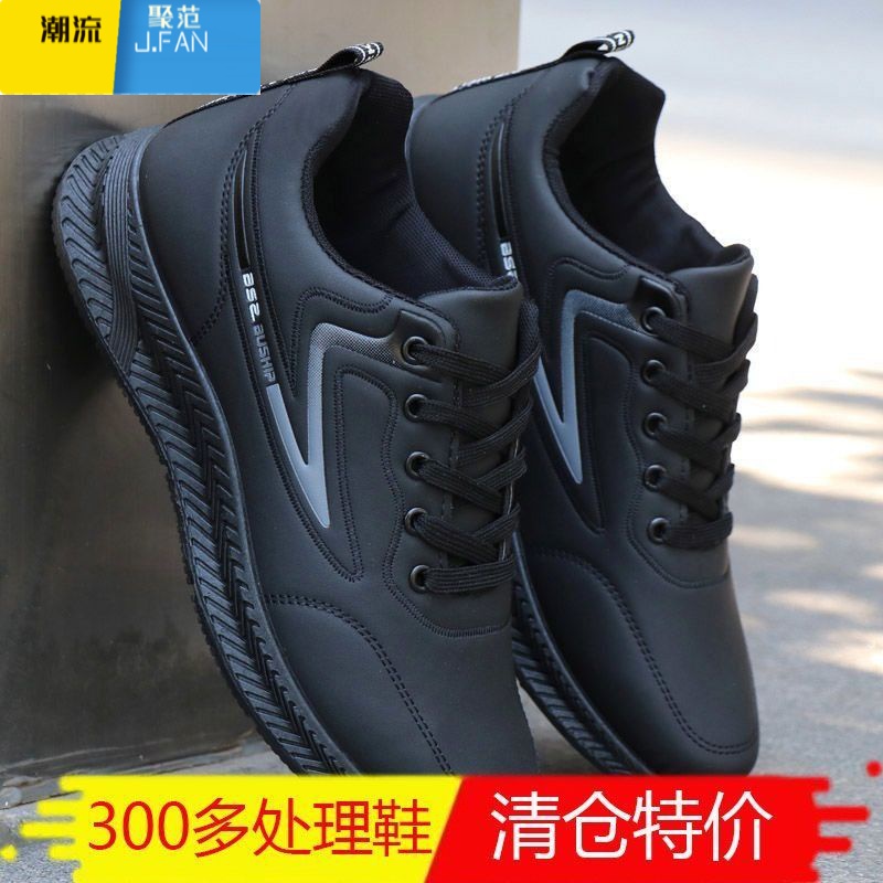 聚范男鞋黑色皮面防水防滑潮鞋新款软底耐磨跑步鞋厨房鞋休闲鞋高清大图
