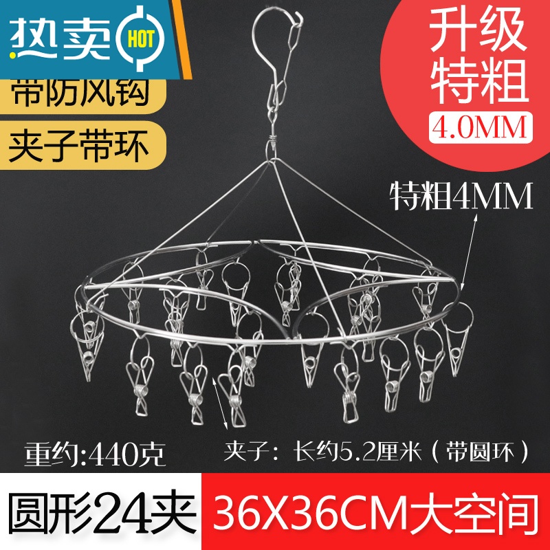 敬平特粗晾衣架多夹子家用防风不锈钢晾衣夹多功能挂钩衣架晒袜子器 【特厚款】特粗防风【圆形24夹】 特粗4.0M