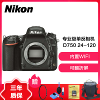 尼康/Nikon数码单反相机 D750 机身 全画幅单反相机 大礼包版
