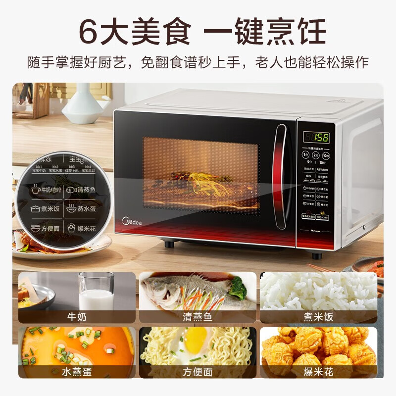 美的(Midea) 微波炉20升 平板式加热 智能蒸煮菜单 EM7KCGW3-NR