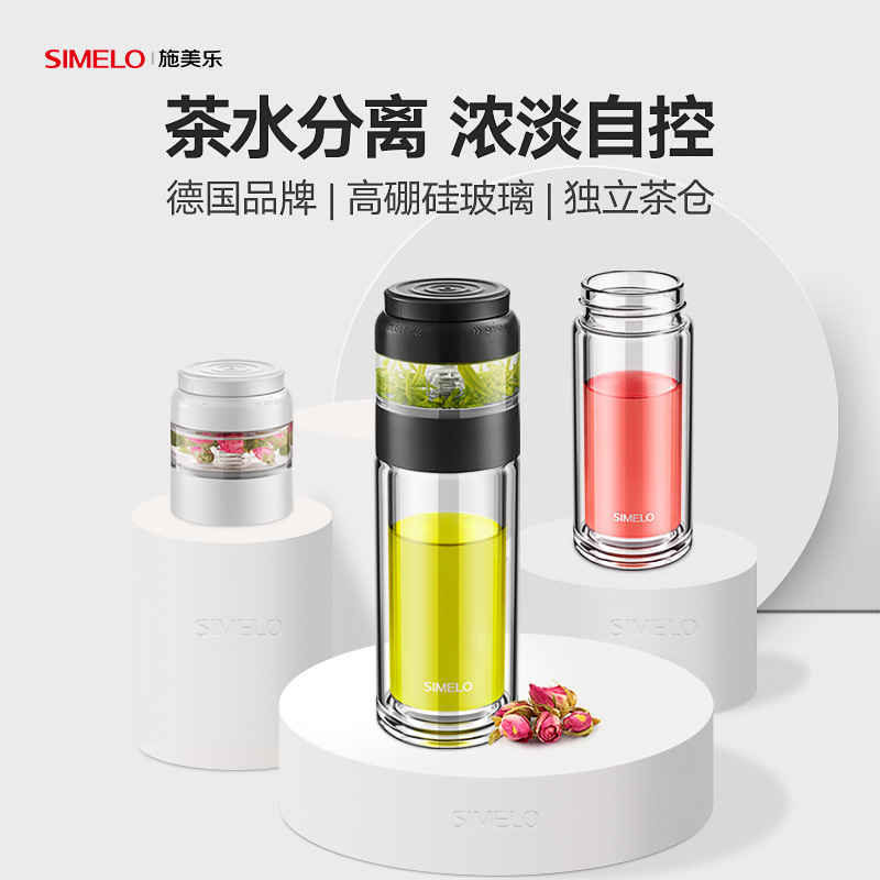SIMELO施美乐印象京都茶水分离玻璃杯-SM4340