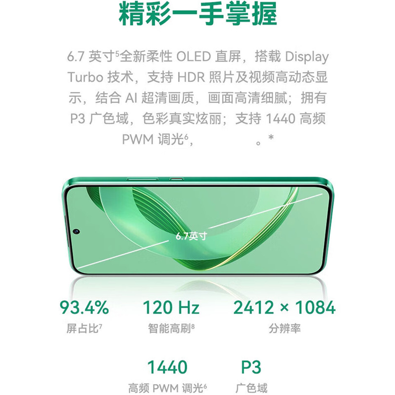 Hi nova 11 8GB+256GB 曜金黑 全网5G 骁龙778G 6000万前像素 66W疾速快充 120Hz高刷屏 5G手机高清大图