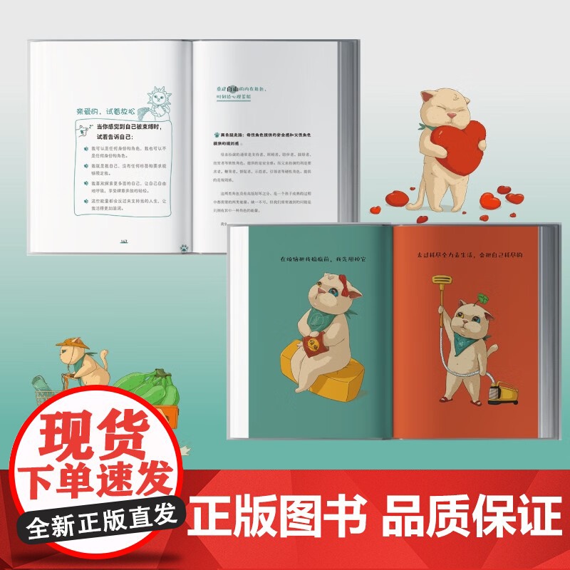 松弛感 成为内心有力量的人 范俊娟 心理学书籍做自己的心理医生告别精神内耗焦虑紧绷化解我们内心的冲突 人民邮电出版社高清大图