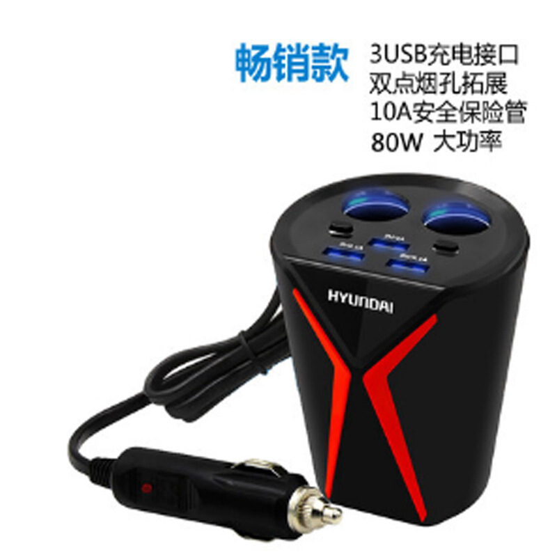 杯式车载充电器现代多功能车充3usb一拖二点烟器带电压款黑色