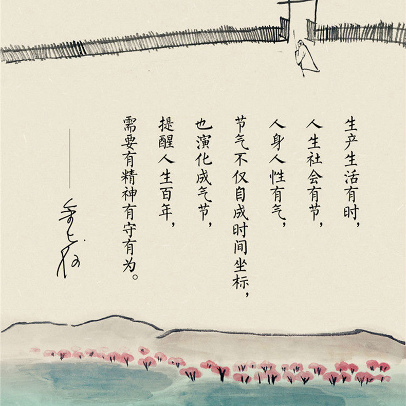 [正版] 中国人的二十四节气 邱丙军余世存中国传统文化中华民俗书籍家庭实用宝典十四节气知识国民读本节气传统习俗饮食文化书高清大图