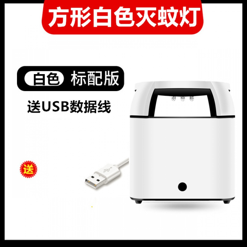 2020新款灭蚊灯家用大面积吸入式捕蚊器室内杀虫灯