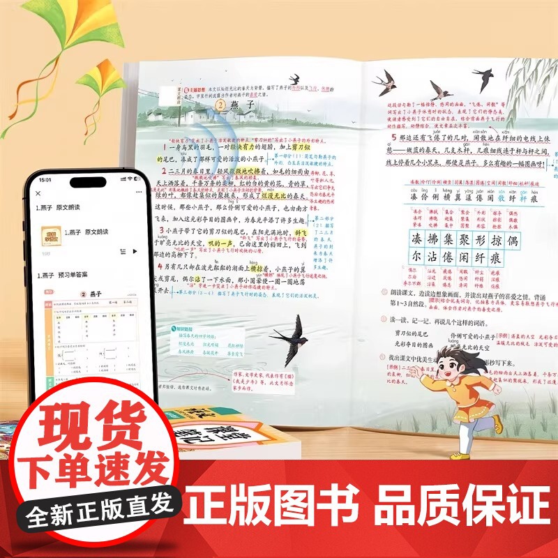 2025新版斗半匠数学课堂笔记一年级下册人教版同步教材随堂笔记教材全解小学生课前预习单课后复习辅导书高清大图