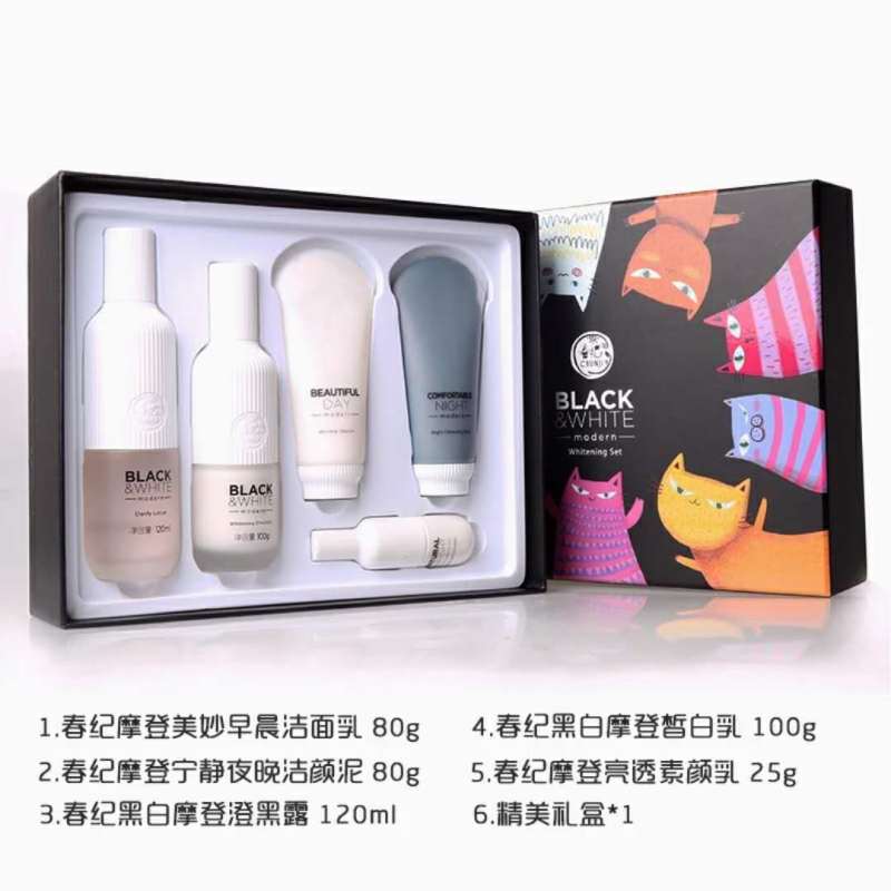 HARUKI春纪黑白摩登美1白礼盒 改善肌肤黯沉 深层清洁保湿补水焕颜女补水淡斑旗舰店官方面部护理护肤化妆品正品