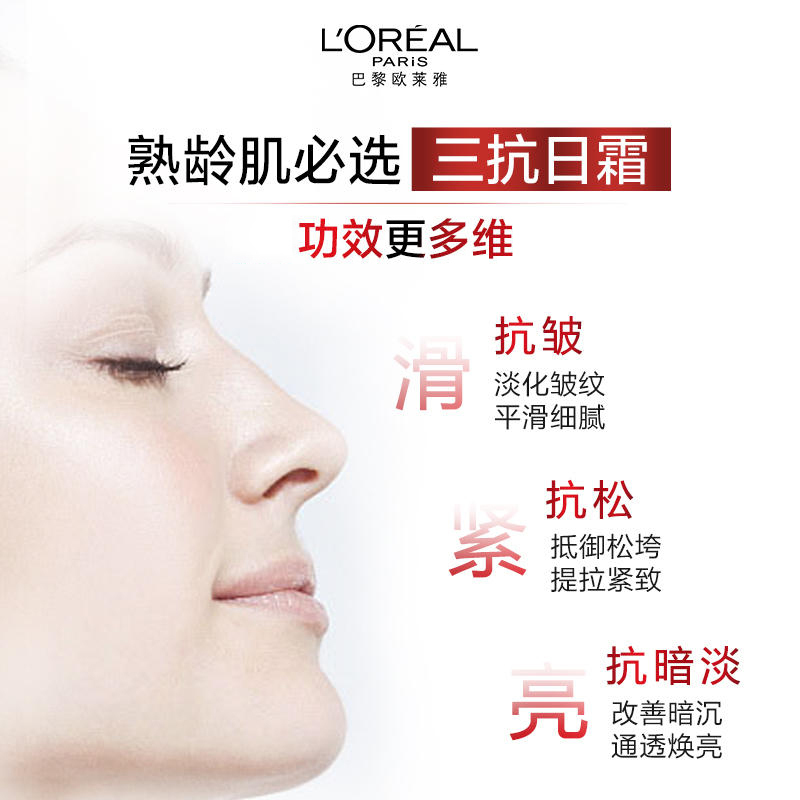 欧莱雅(L’OREAL)复颜视黄醇精粹抗皱日霜25ml*2( 大红罐 淡化细纹紧致滋润 保湿补水 女士面霜 )