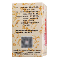 九芝堂 六味地黄丸200粒