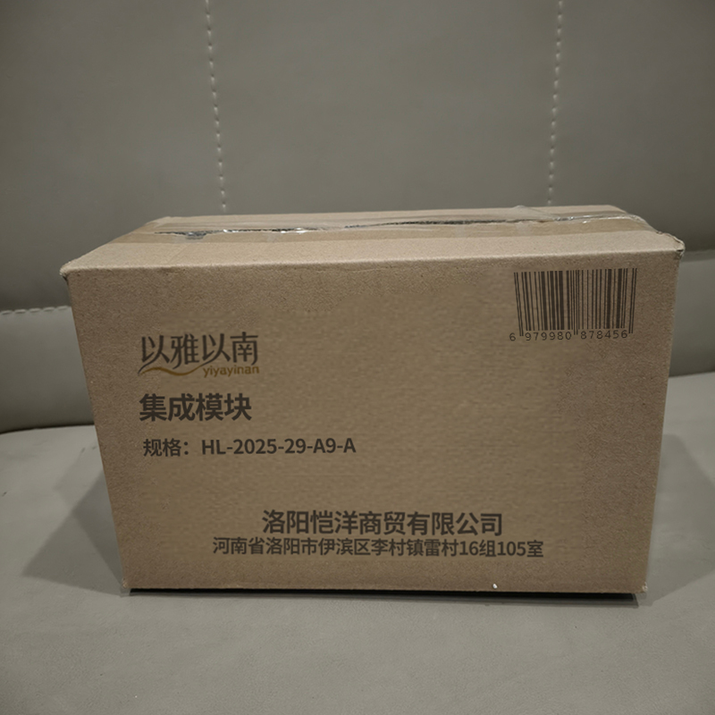 以雅以南 集成模块 HL-2025-29-A9-A 个高清大图