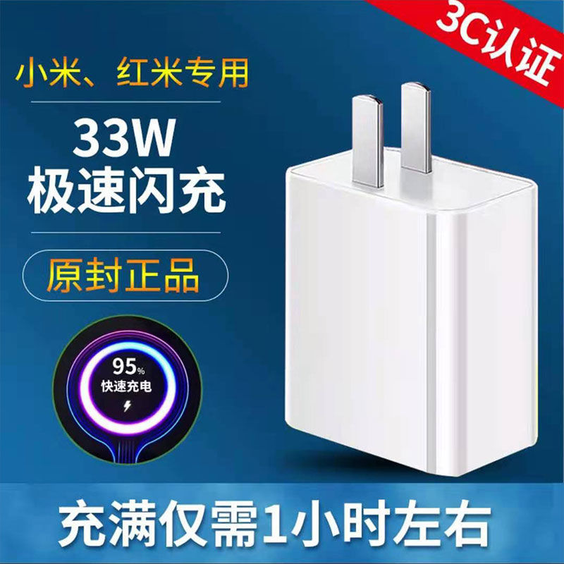 小米10充电器插头适用快充Pro原装数据线33w瓦K30 红米手机note8 33W闪充头+2米闪充线