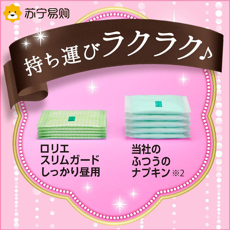 日本花王乐而雅日用卫生巾20.5cm*4包 零触感S系列瞬吸超薄姨妈巾