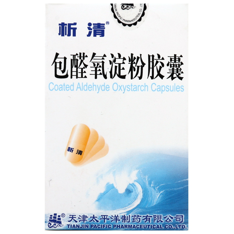 析清 包醛氧淀粉胶囊 0.625g*75粒/瓶