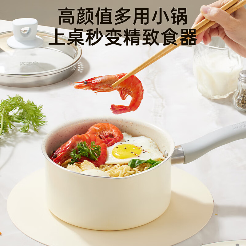 炊大皇 奶锅不粘锅 泡面宝宝辅食多用汤奶锅18cm 电磁炉通用 麦萌MM18NG高清大图