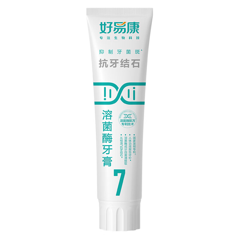 好易康改善牙结石牙垢溶菌酶牙膏 改善牙黄健白去渍美白清新7号120g/支
