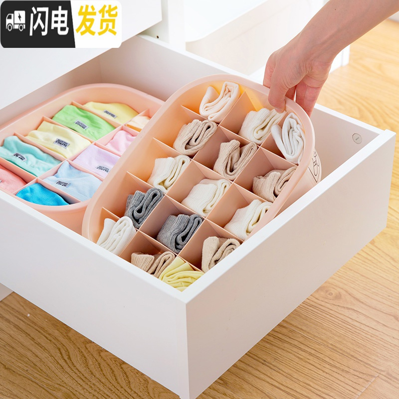 三维工匠分格内衣收纳盒有盖内裤盒子袜子收纳格家用塑料文胸内衣裤整理盒