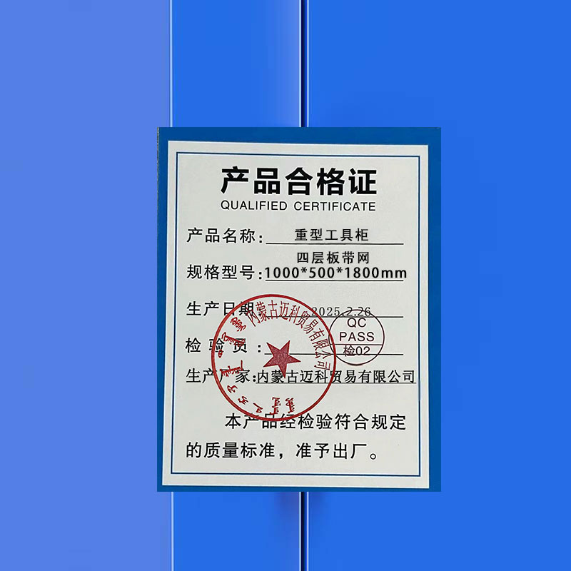 重型工具柜 四层板带网1000*500*1800mm高清大图