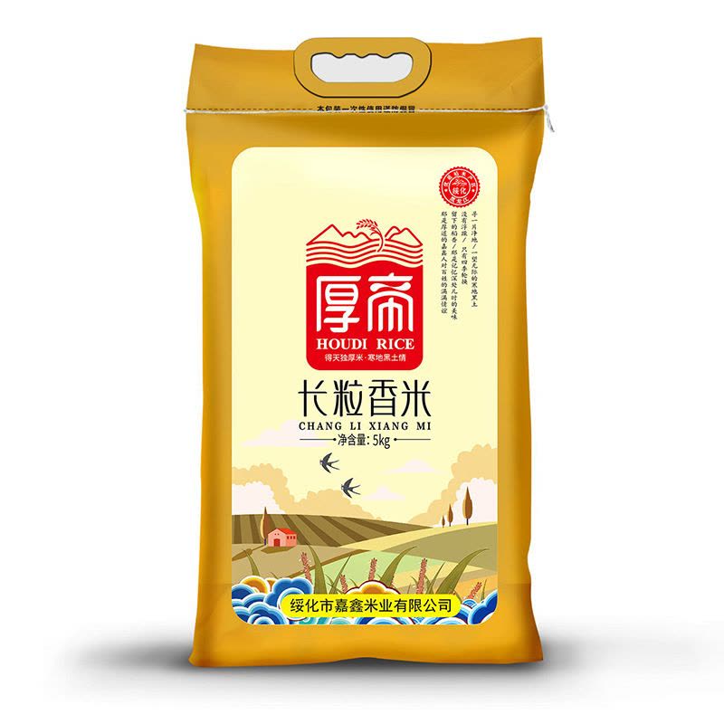 厚帝 长粒香米 5KG 袋图片