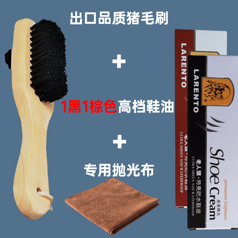 正品老人头皮鞋油高级鞋蜡黑色棕色无色补色防水油皮鞋刷擦鞋工具 1黑1棕色+高级猪毛刷+专用抛光布35克老人头鞋油