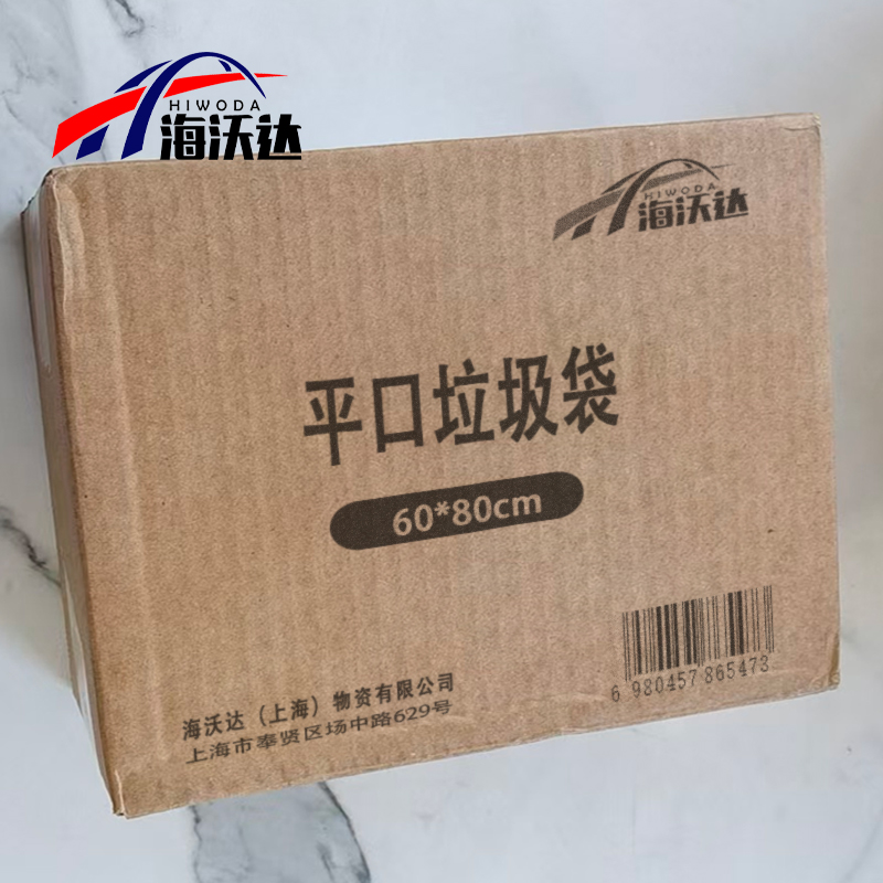 海沃达 平口垃圾袋高清大图