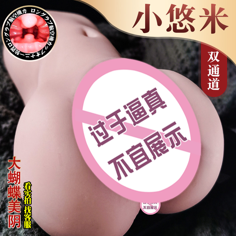 飞机杯男用真人阴臀倒膜模一比一硅胶大屁股成人自慰器男士性用品情趣自慰器男性用品仿真阴道熟女阿姨高清大图