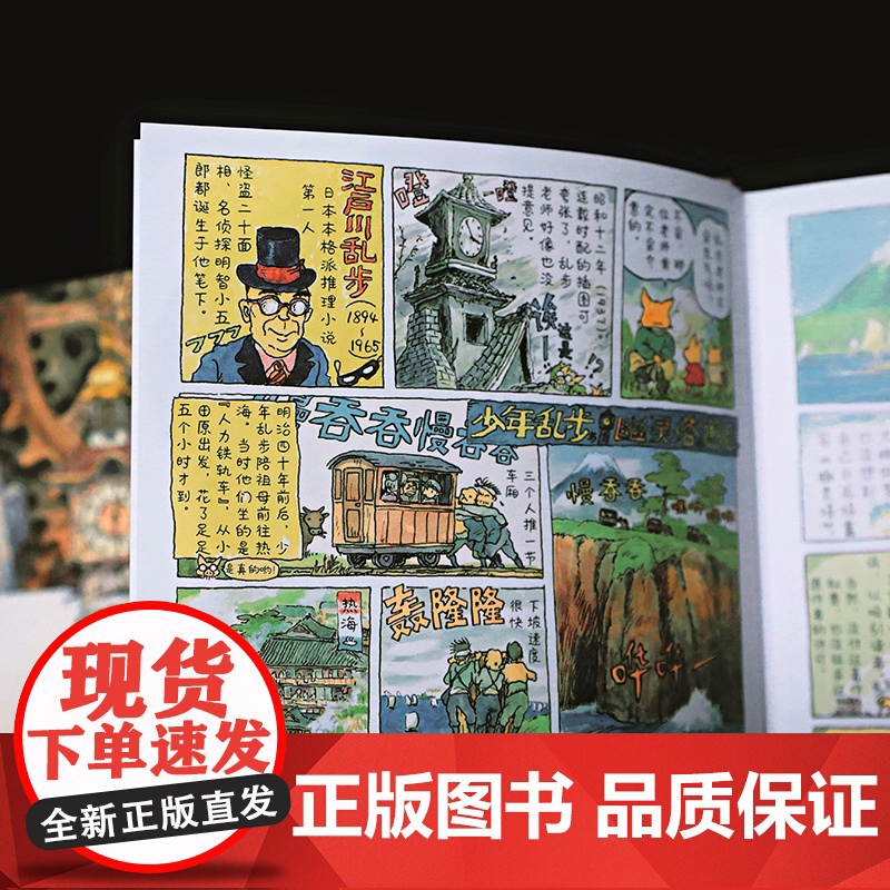 []幽灵塔 江户川乱步 宫崎骏 传世杰作典藏版 宫崎骏亲笔绘制封面 首度为长篇小说创作全彩卷首漫画高清大图