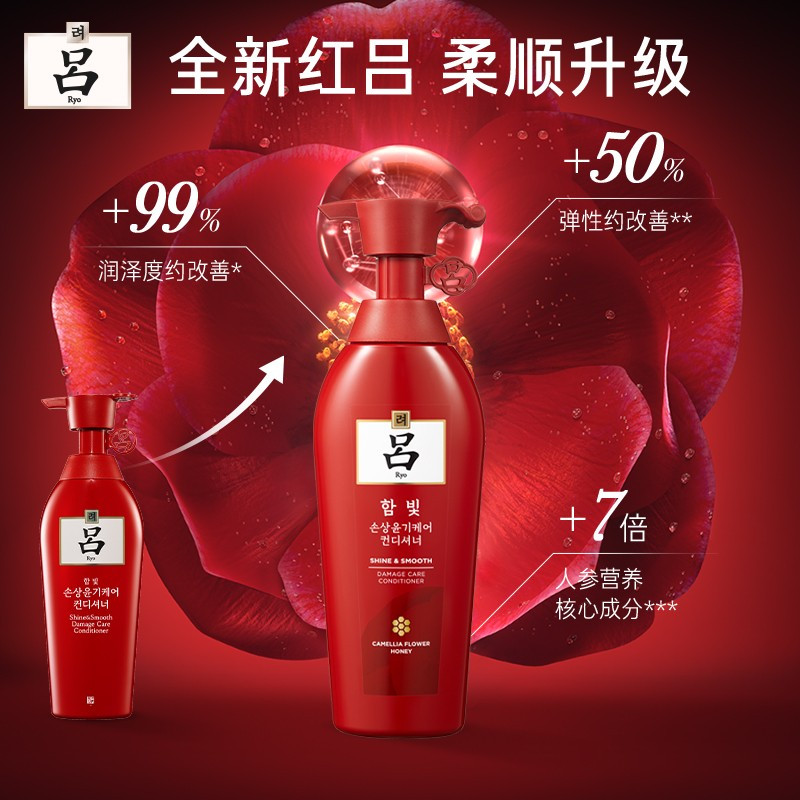 吕 含光耀护营润修护护发乳红吕400ml(瓶)
