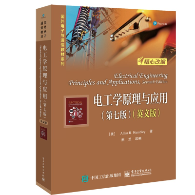 [M]电工学原理与应用(第7版)(英文版)/(美)ALLAN R. HAMBLEY-9787121362200