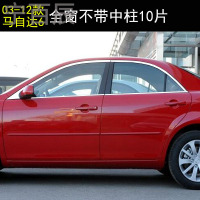 宁百辰适用于03-16新马自达6车窗饰条 M6不锈钢装饰条车窗亮条改装专用