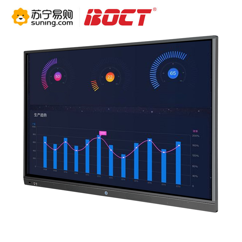 中银BOCT 会议平板75英寸4K触摸高清会议大屏交互式电子白板教学会议一体机商用电视MT7501