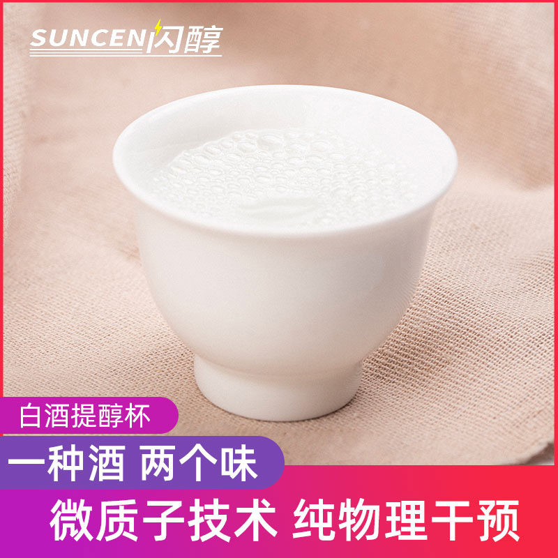 闪醇 微质子材料白酒提醇杯白釉陶瓷杯子提醇杯功能杯 6个/盒