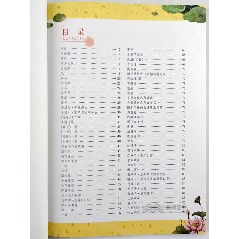 [正版图书]高中语文楷书字帖高中生高考高中古诗文75篇首全彩版 正楷 墨点字帖 荆霄鹏 硬笔字贴高一高二高三描红字帖高中